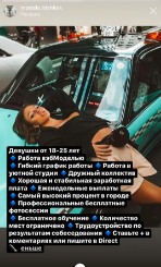 Advert for webcam studio work