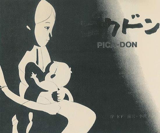 pica-don