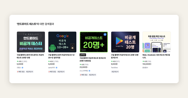 앱은 다 만들었는데, 출시까지 3주가 더 걸린 이유