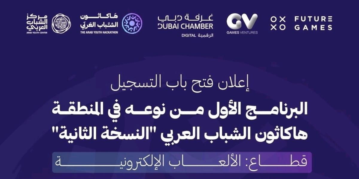 The Arab Youth Hackathon returns for its second edition