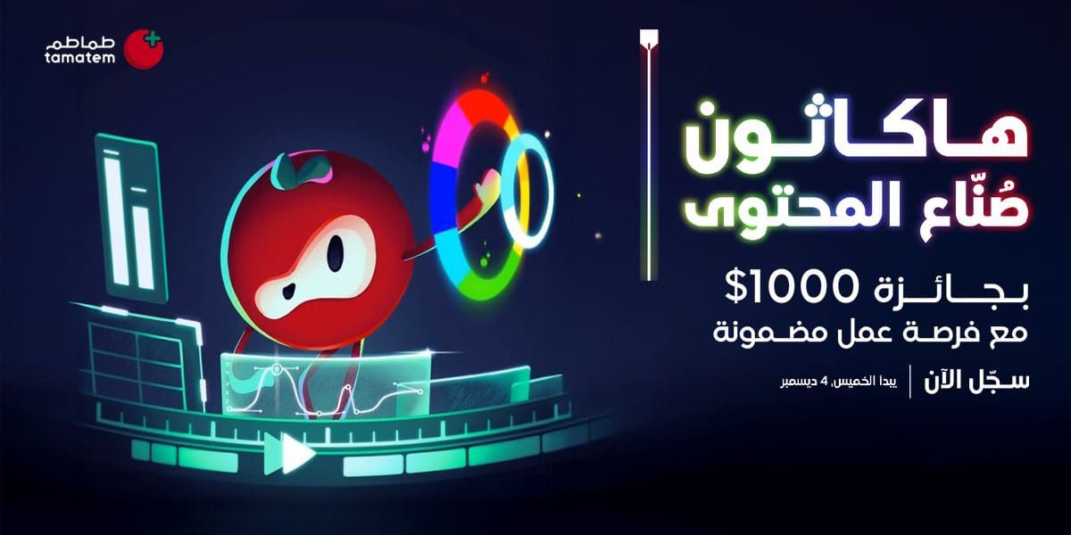 Tamatem launches creator hackathon for aspiring game artists