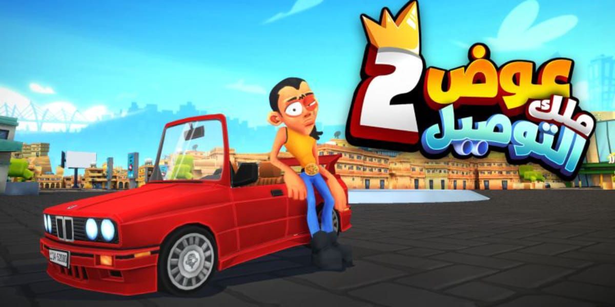 Awad King of Delivery 2