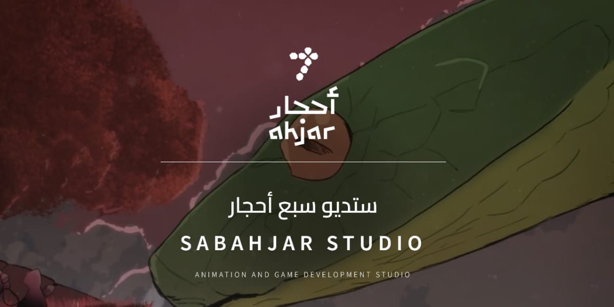 SabAhjar Studio saudi developer