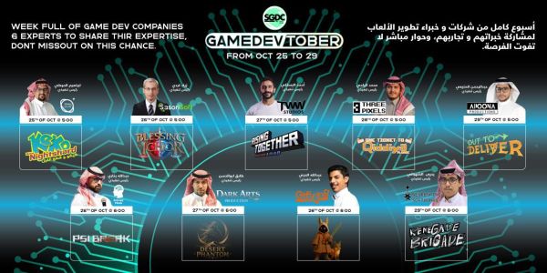 Gamedevtober event saudi
