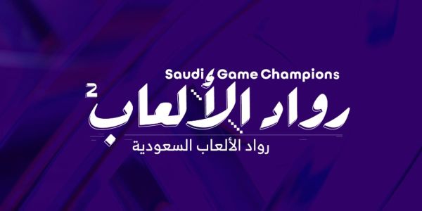 Saudi Game Champions opens applications for third edition