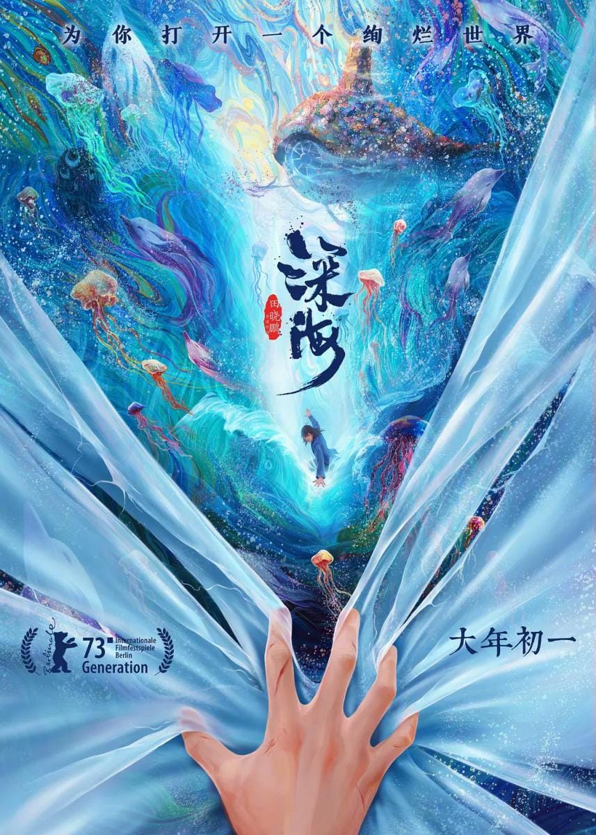 Deep Sea 2