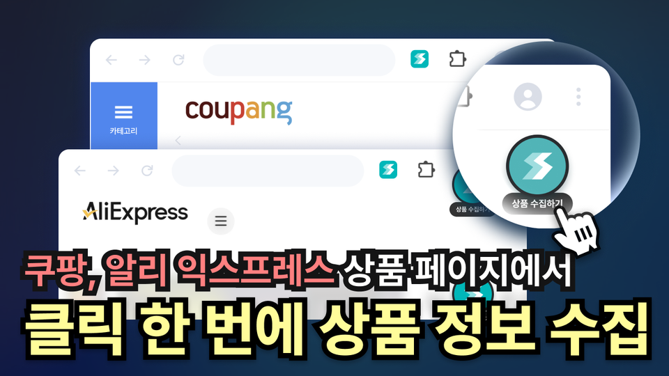 패스트컷 AI 확장프로그램 안내