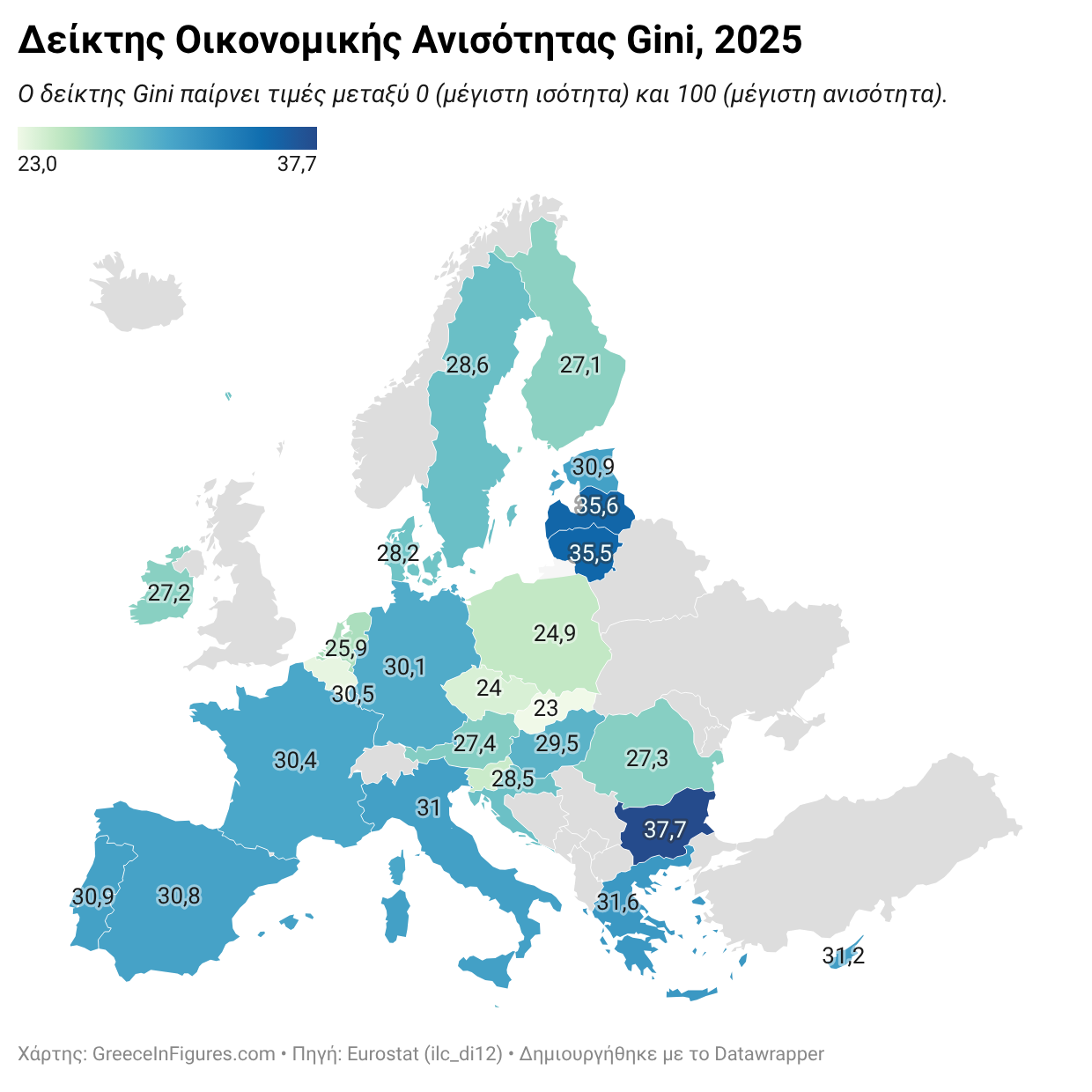 Ελλάδα: 4η υψηλότερη εισοδηματική ανισότητα στην Ε.Ε.
