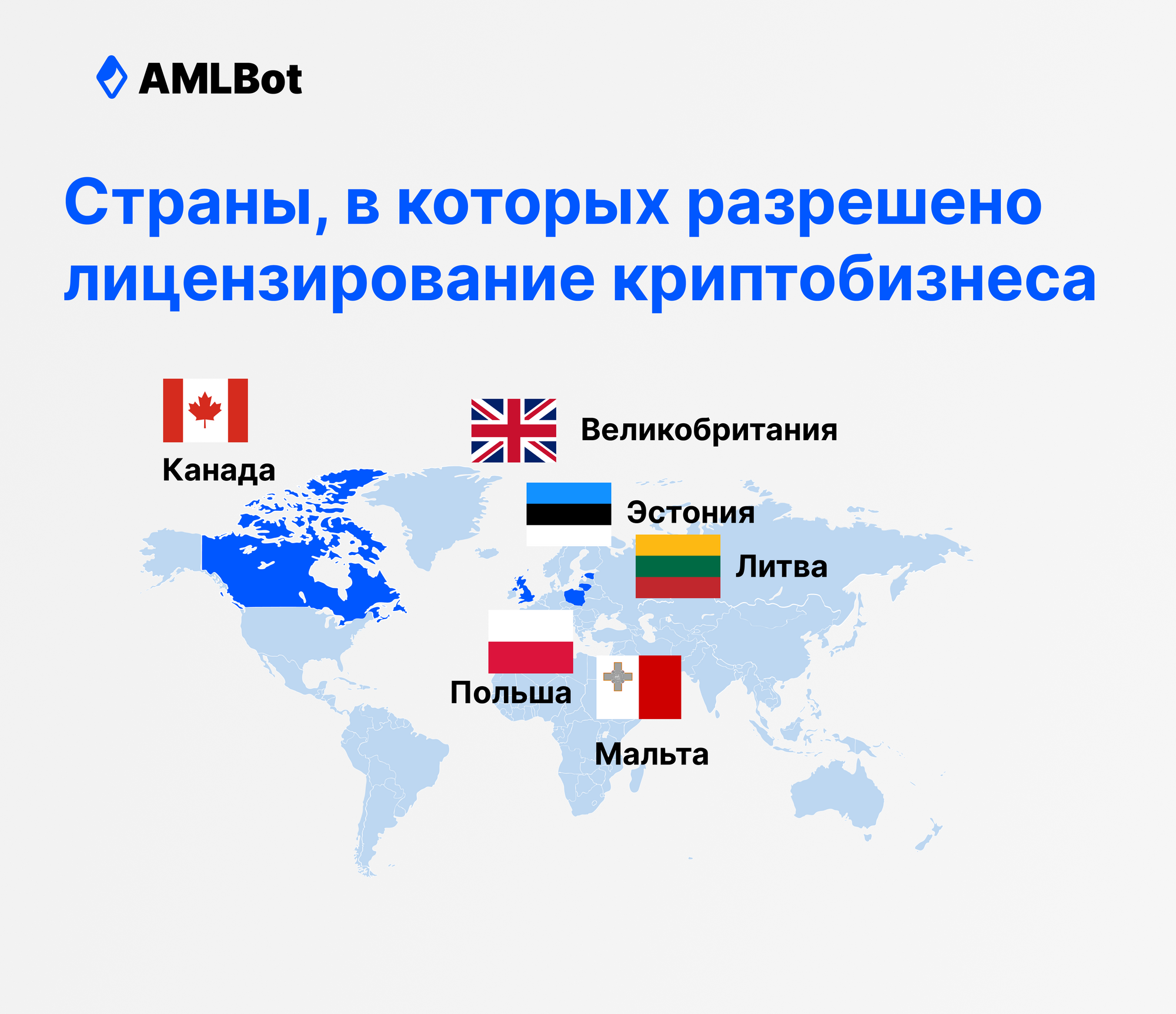 Strany, v kotoryh razresheno licenzirovanie kriptobiznesa