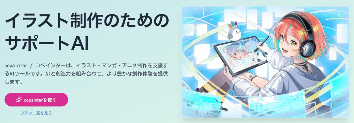 AIサービスの価格が高い理由は？GPU推論がもたらすコスト構造を徹底解説【copainter は680円〜利用可能】