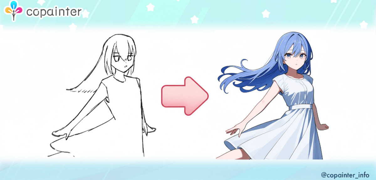 新機能「ラフから着彩」リリースのお知らせ