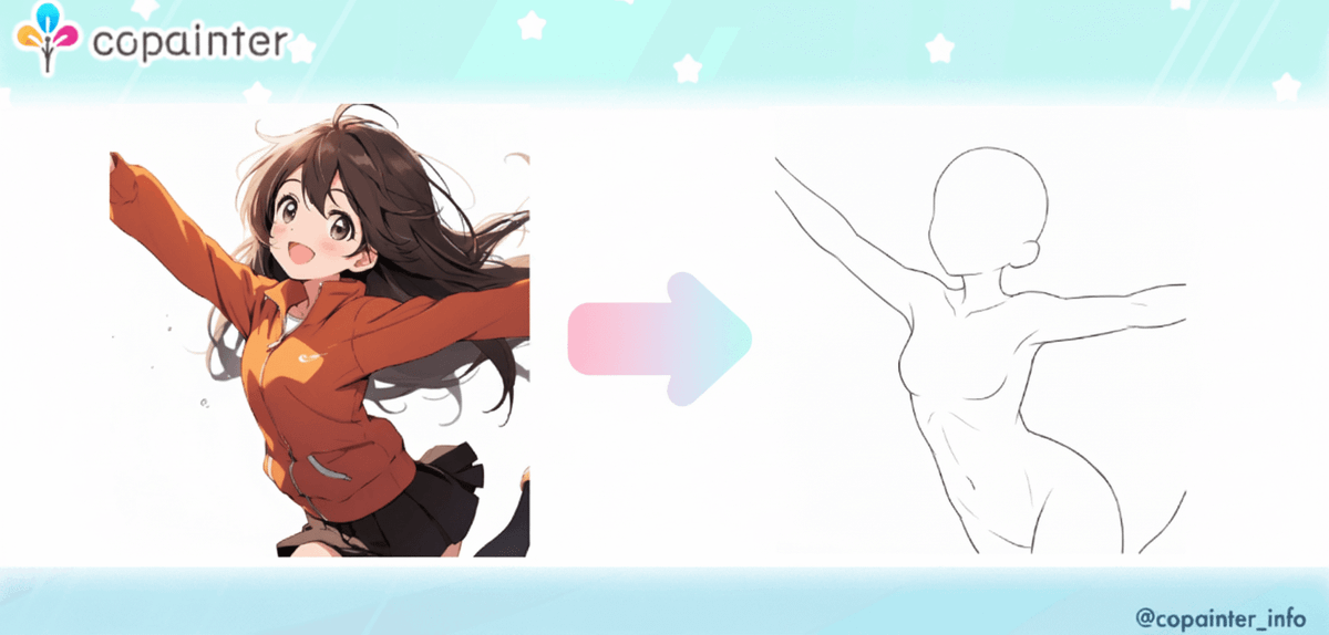 With copainter’s AI Assistant, your reference images can be turned directly into pose mannequins.