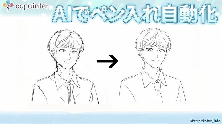 header_tips_inking