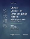 Chinese Critiques of Large Language Models Finding the Path to General Artificial Intelligence