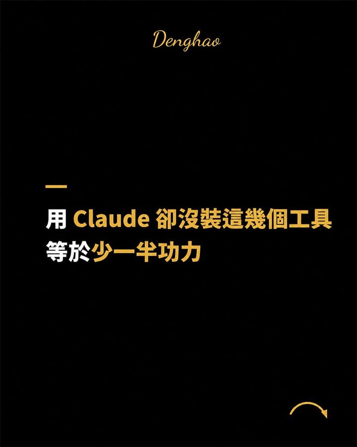 MCP 到底是什麼？先搞懂這個標準，再談要裝哪些工具