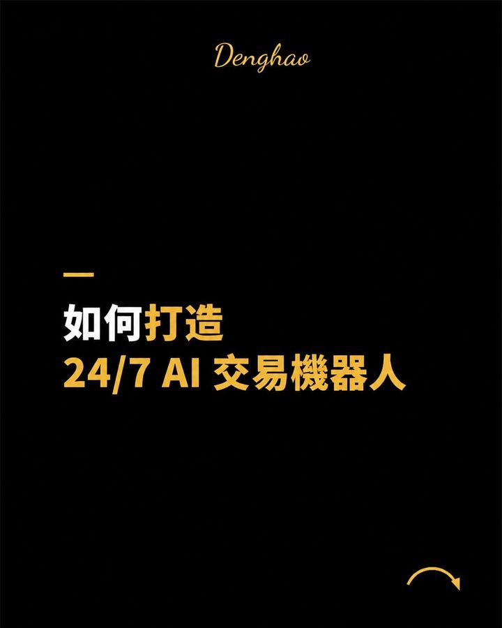 把ChatGPT變成24/7市場監控助理：睡覺時，它也能替我找出值得檢查的變化