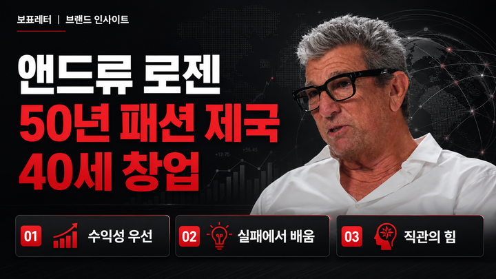 앤드류 로젠 - 실제 영상 속 인물 얼굴 기반 보표레터 커버 이미지