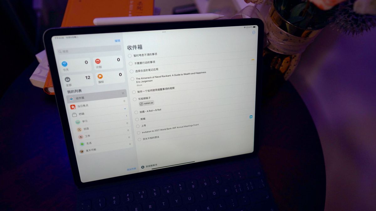 如何使用提醒事项实现GTD工作流
