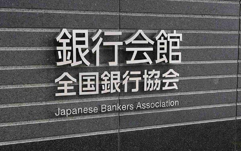 JBA comments on the FSB Consultation Report related to Cross-border Payments
