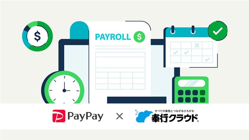 PayPay and OBC sign MoU for digital salary payments