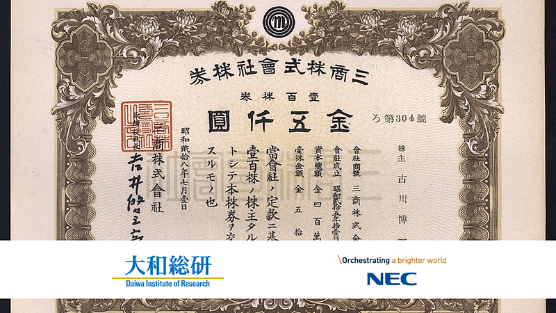 Daiwa implements new securities system, built by the Daiwa Institute of Research and NEC