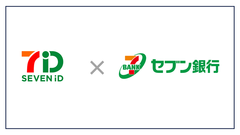 Seven Bank to utilize 7iD purchase data for card loan credit screening