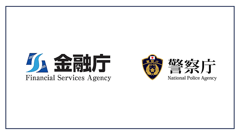 FSA & NPA request further strengthening of fraud prevention measures