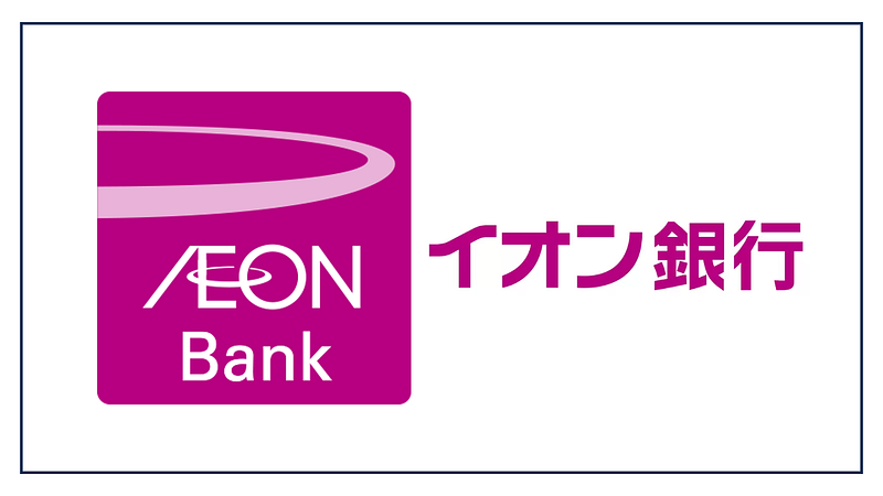 AEON Bank to launch supply chain finance