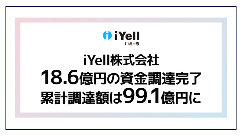 Mortgage tech startup iYell raises JPY 1.86 billion in Series E funding
