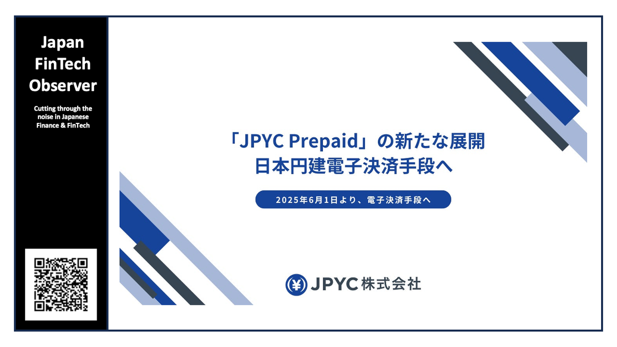"JPYC Prepaid" Transitions to Japanese Yen-Based Electronic Payment Instrument