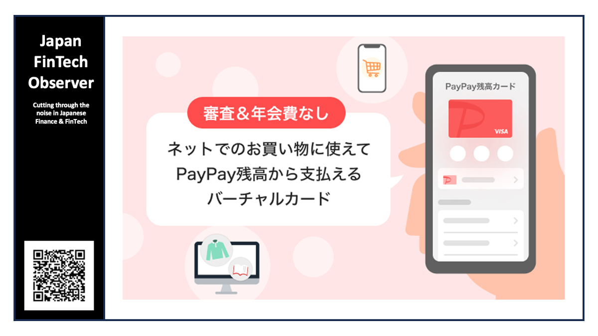 Launch of Virtual Card "PayPay Balance Card"