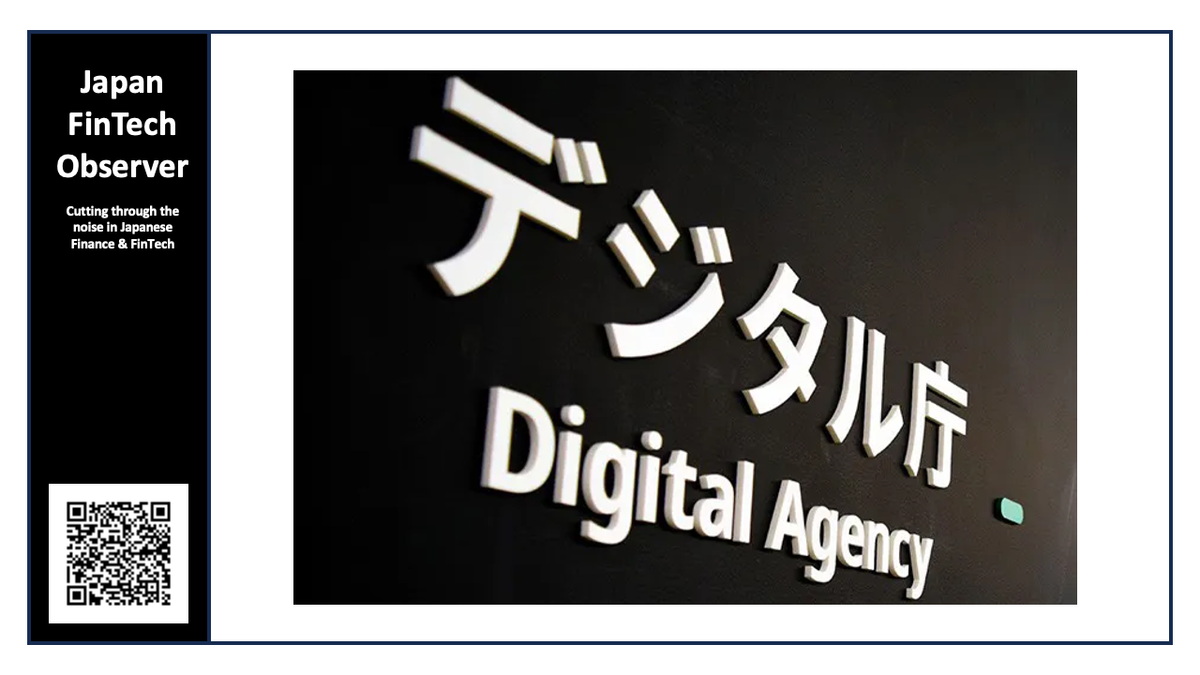 The Digital Agency's Data Governance Guideline