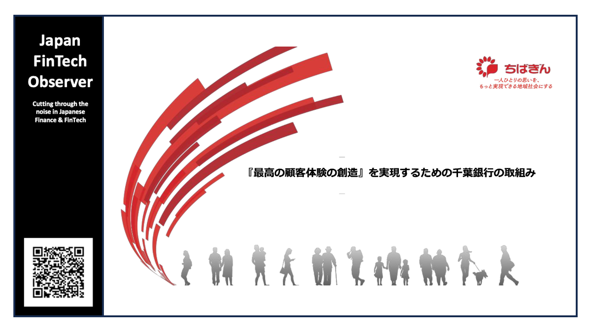 Chiba Bank at Snowflake World Tour Tokyo