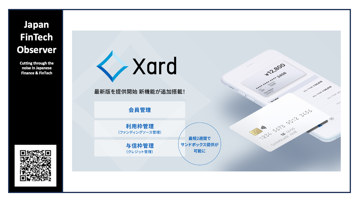Infcurion Launches Latest Version of Next-Generation Card Platform "Xard"