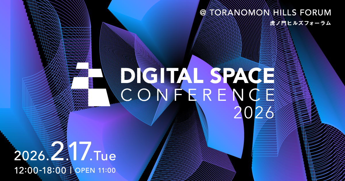 Digital Space Conference 2026