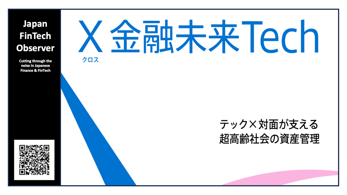 The Silver Wealth Tsunami: How ‘Tech Meets Touch’ is Unlocking Japan’s Trillion-Dollar Aging Crisis