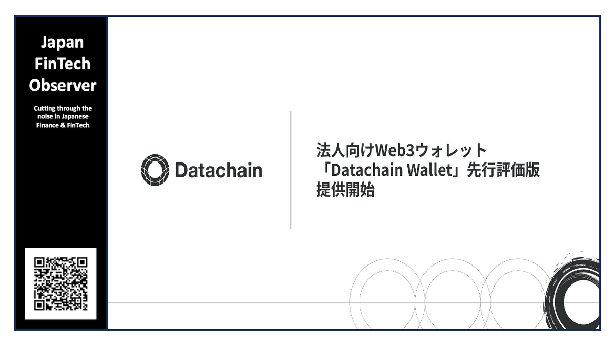 Datachain Launches Early Evaluation Version of Enterprise Web3 Wallet Amid Japan's Accelerating Stablecoin Adoption