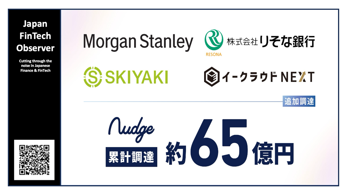 Nudge Raises JPY 1.48bn Through Asset Finance and Venture Debt to Accelerate Credit Card Expansion