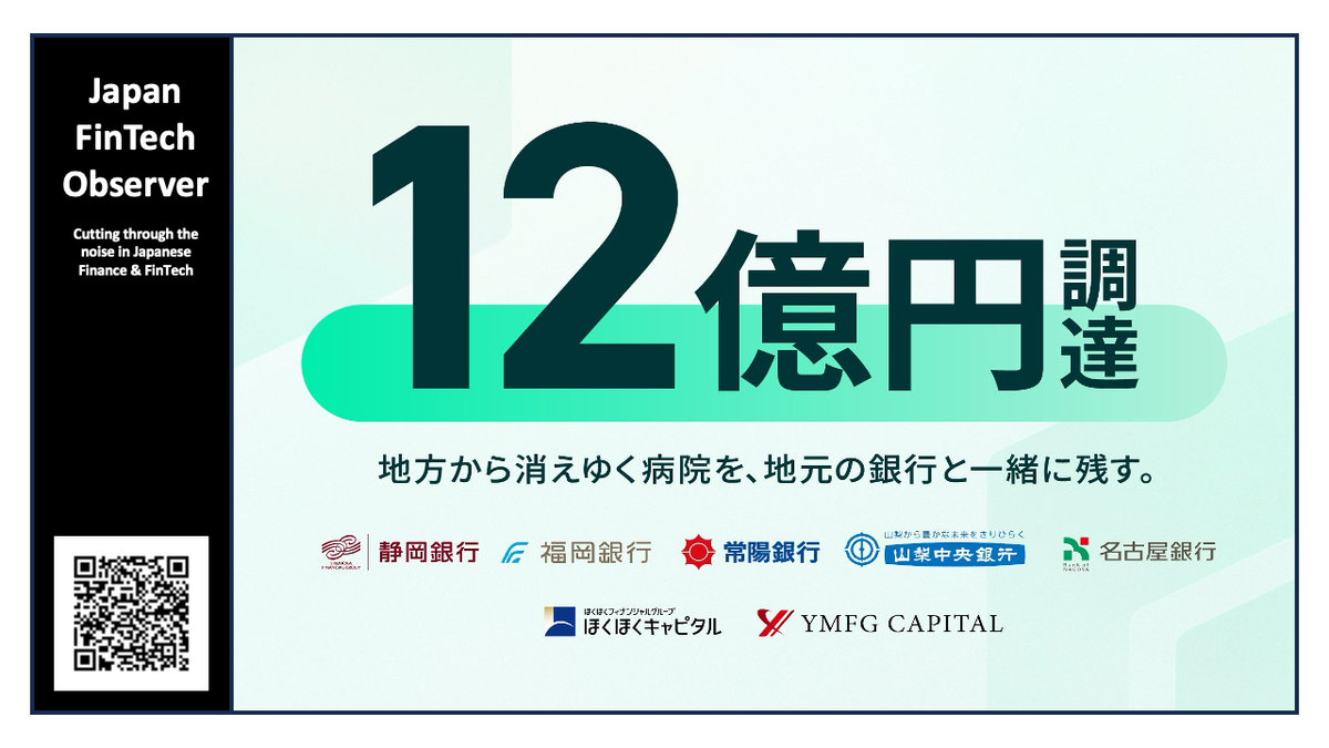 Japanese Medtech Startup Henry Raises JPY 1.2bn in Debt-Led Financing to Address Rural Healthcare Crisis