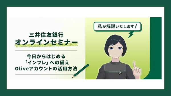 SMBC trials avatars in call center operations