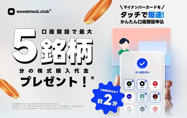 Woodstock implements account opening with “My Number” card