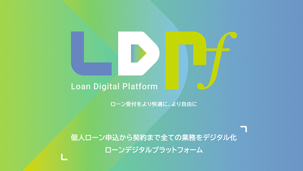 Launch of Loan Digital Platform® Service for Kyoto Bank