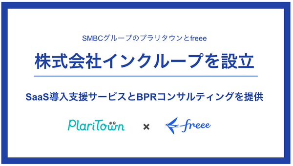 SMBC Group’s PlariTown and freee establish SaaS implementation service company Incloop