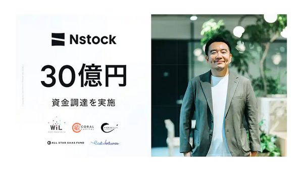 Stock compensation SaaS platform Nstock raises JPY 3bn in funding