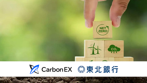 Carbon credit trading platform Carbon EX and Tohoku Bank enter into business alliance