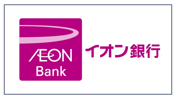 AEON Bank to launch supply chain finance
