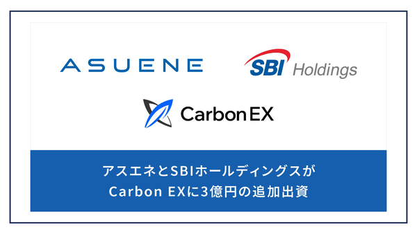 Carbon EX raises JPY 300m, Asuene takes majority stake