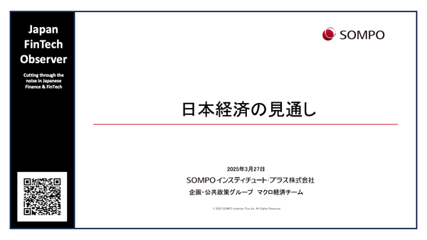 Sompo Institute Plus: Japan Economic Outlook March 2025
