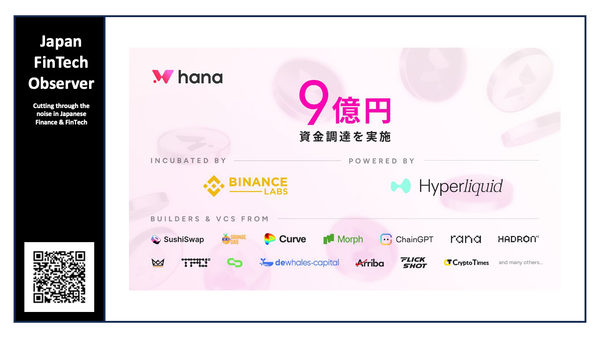 Hana Network Raises a Total of 900 Million Yen in Funding