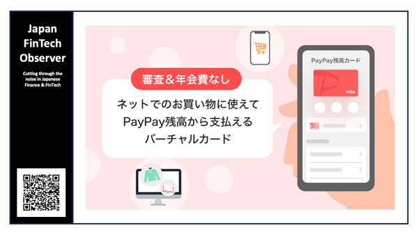 Launch of Virtual Card "PayPay Balance Card"
